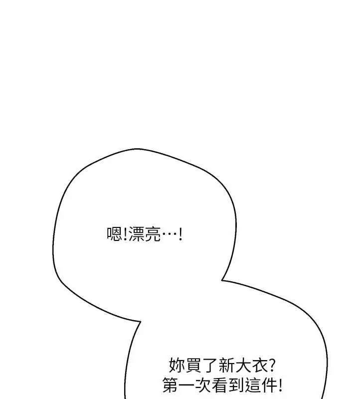 《币转人生》第67话图12
