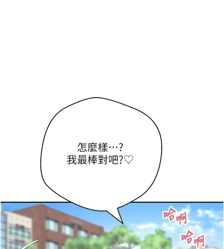 《币转人生》第67话图125