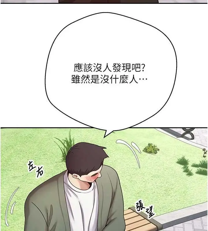《币转人生》第67话图130