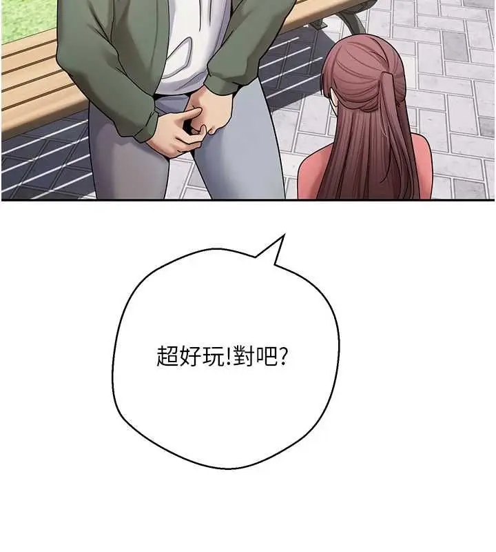 《币转人生》第67话图131