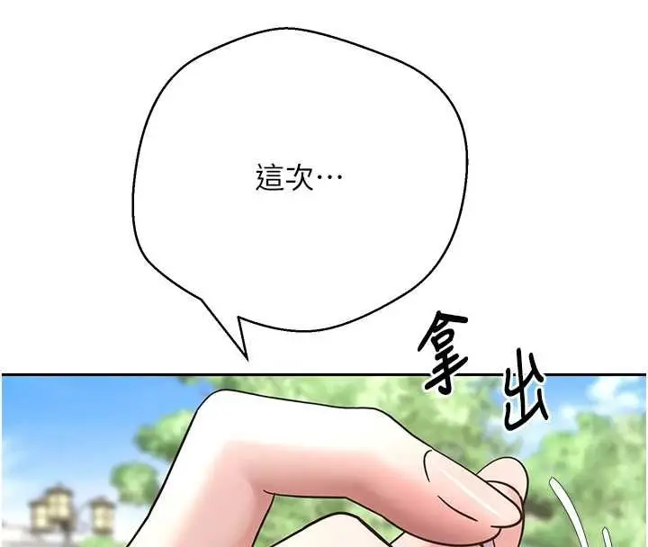 《币转人生》第67话图132