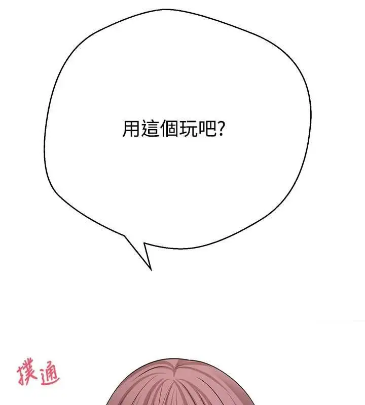 《币转人生》第67话图134