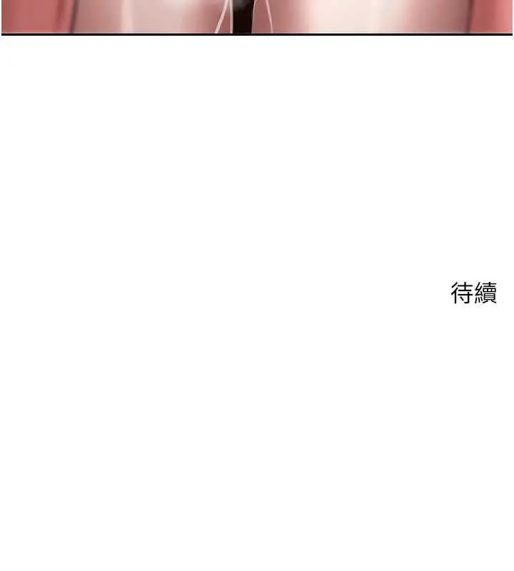 《币转人生》第67话图137