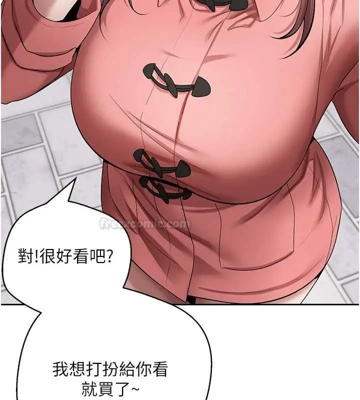 《币转人生》第67话图14
