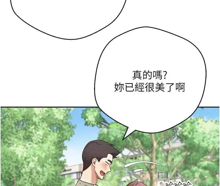 《币转人生》第67话图15