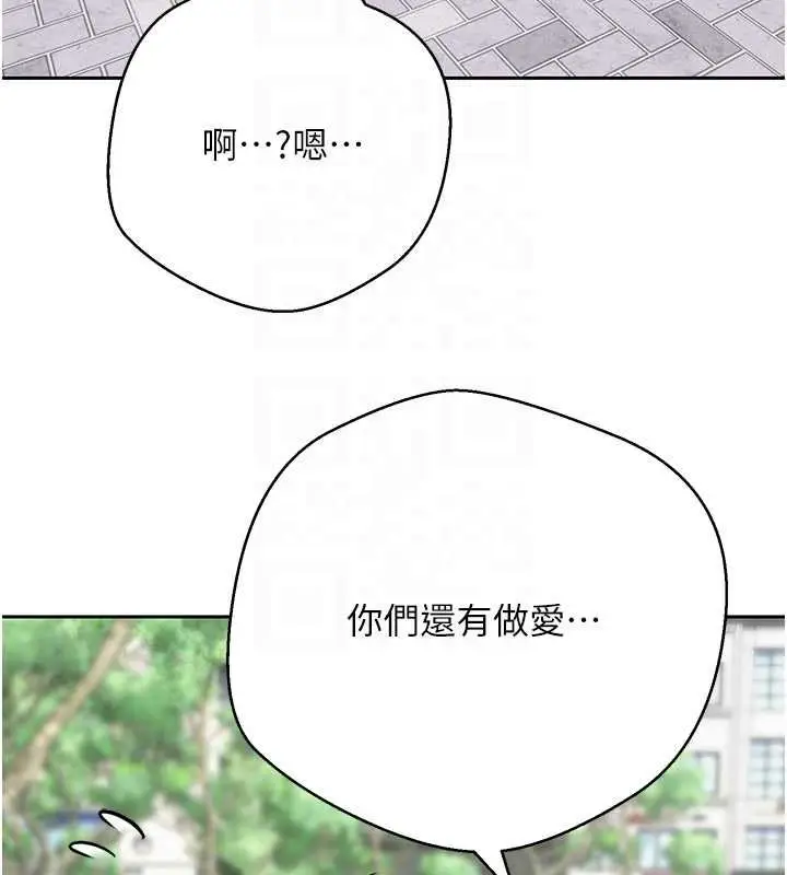 《币转人生》第67话图22