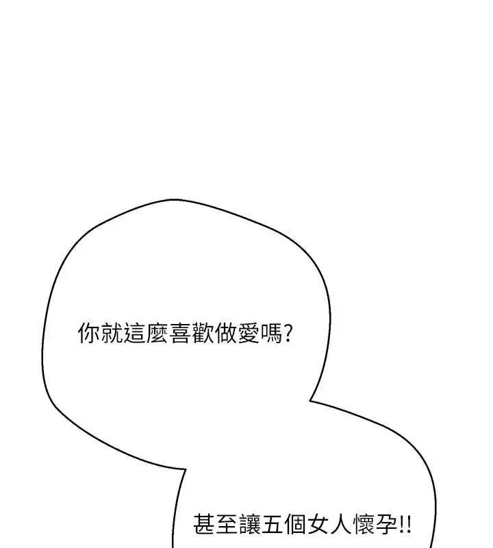 《币转人生》第67话图25