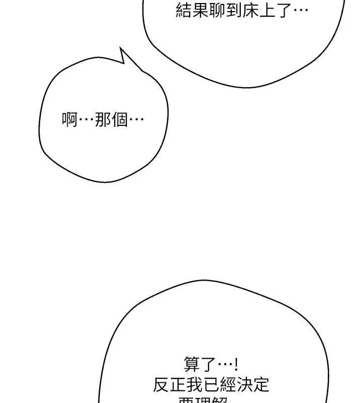 《币转人生》第67话图27