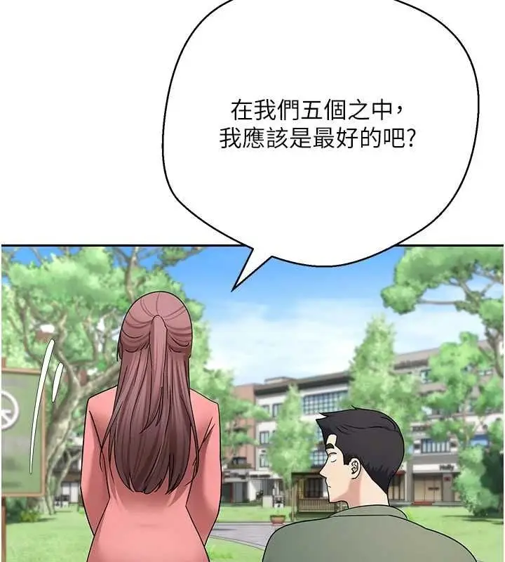 《币转人生》第67话图38