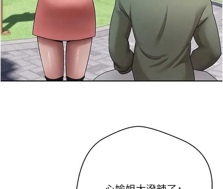 《币转人生》第67话图39