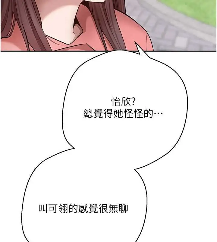 《币转人生》第67话图41