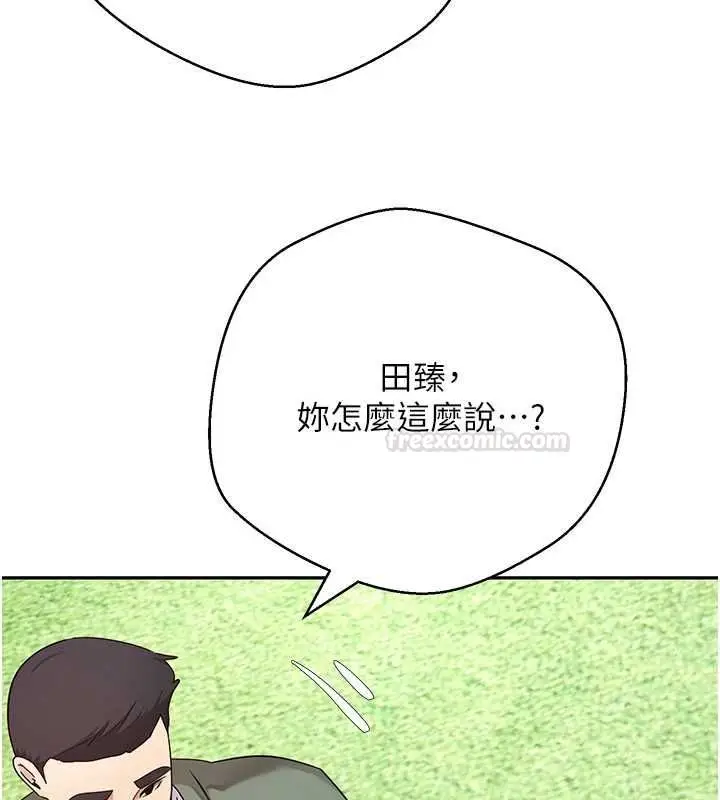 《币转人生》第67话图42