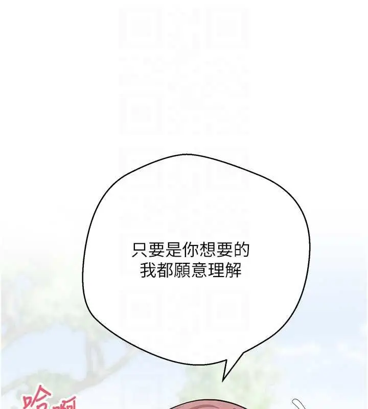 《币转人生》第67话图47