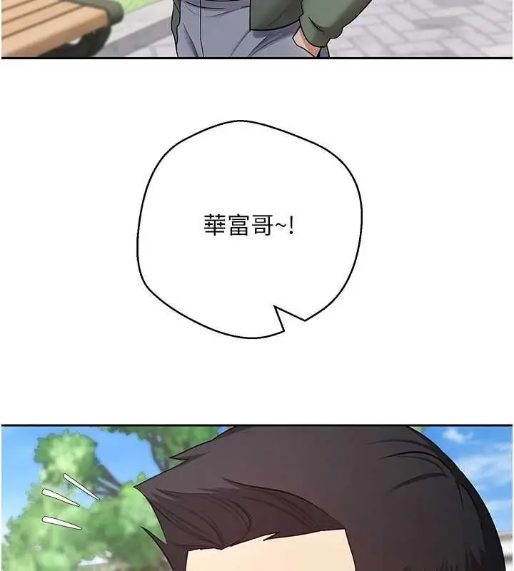 《币转人生》第67话图5