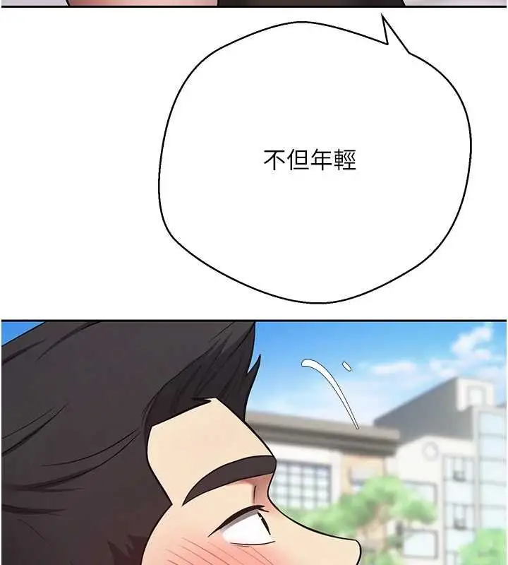 《币转人生》第67话图51