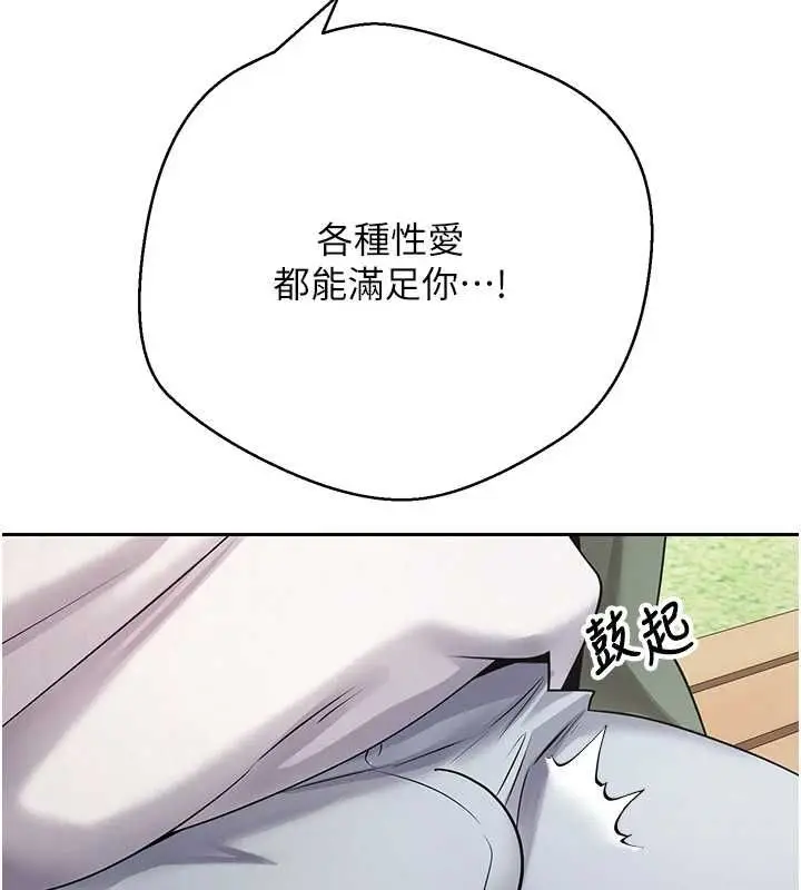 《币转人生》第67话图55