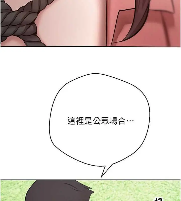 《币转人生》第67话图64