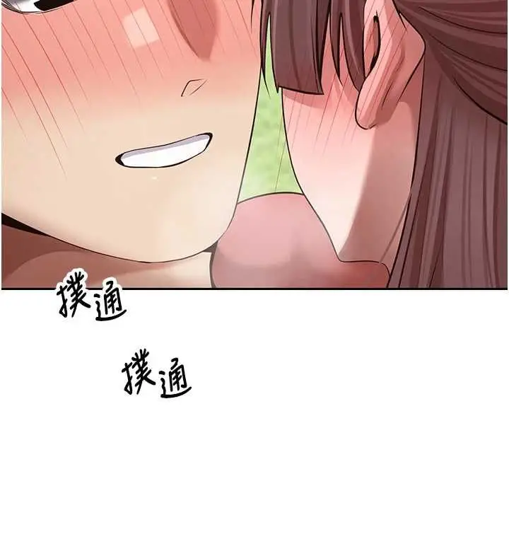 《币转人生》第67话图69