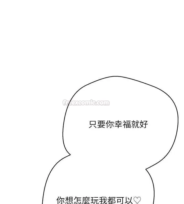 《币转人生》第67话图70