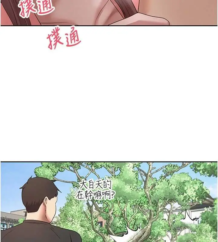 《币转人生》第67话图72