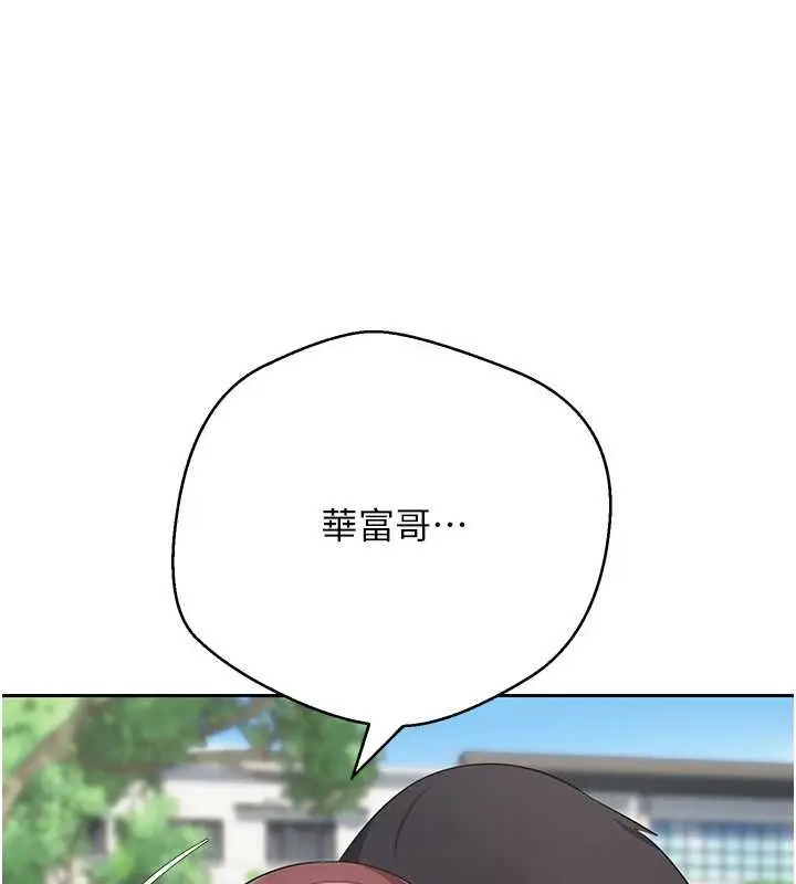 《币转人生》第67话图91