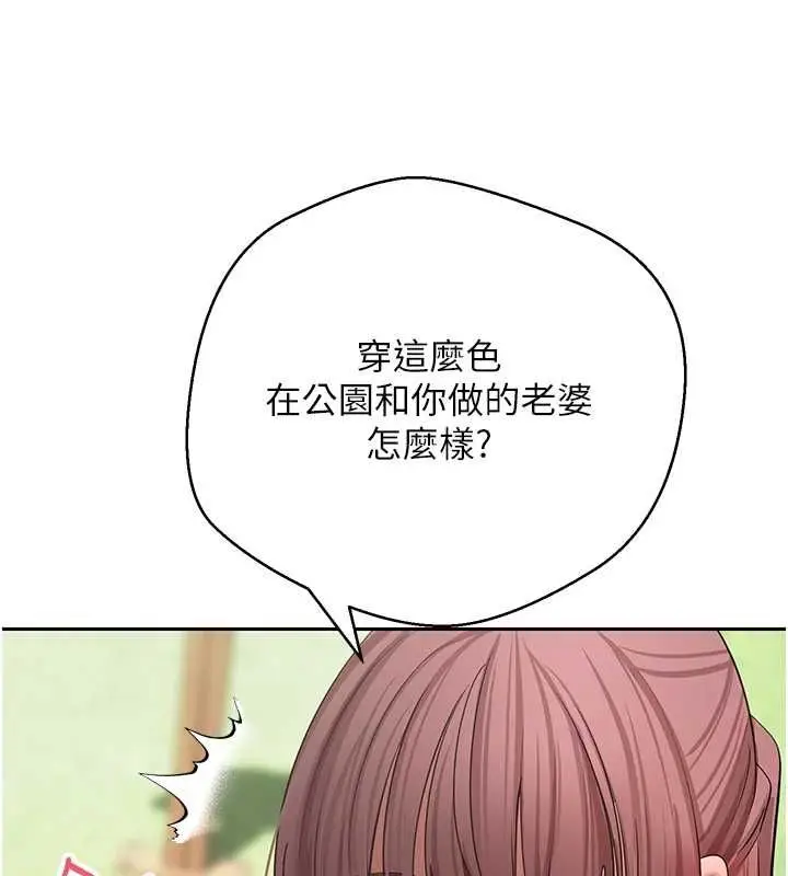 《币转人生》第67话图93
