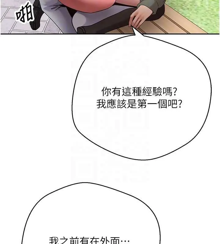 《币转人生》第67话图97