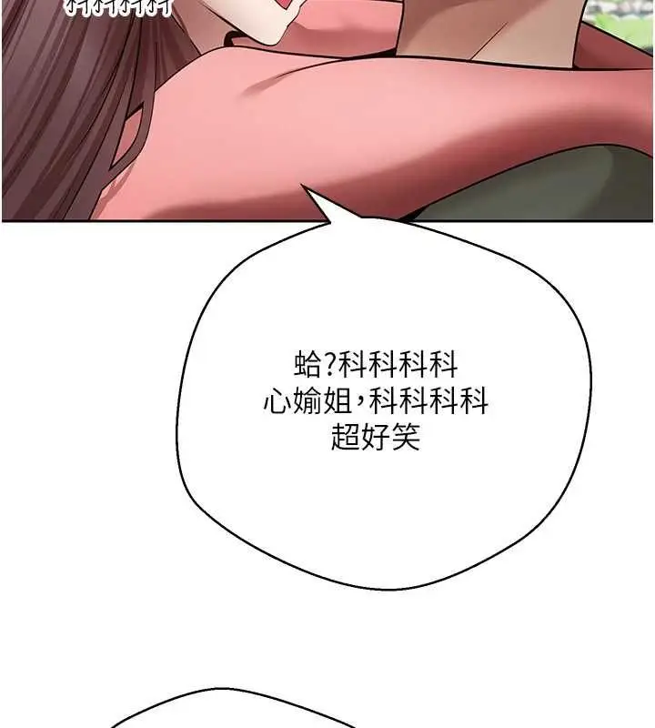 《币转人生》第67话图99