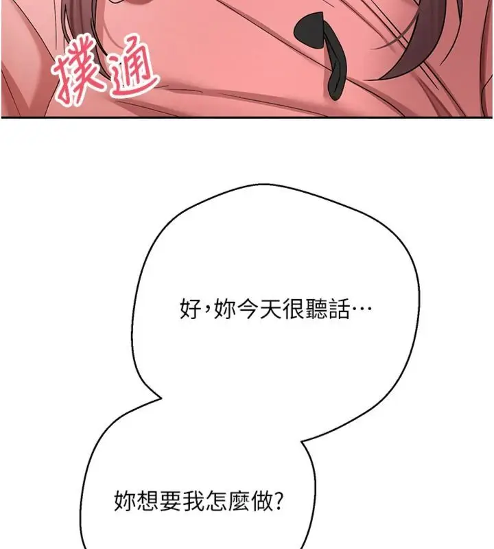 《币转人生》第68话图131