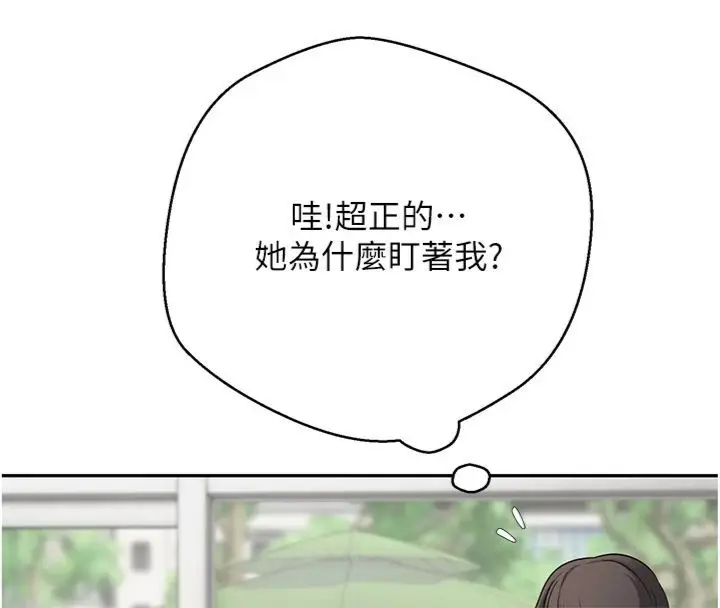 《币转人生》第68话图18