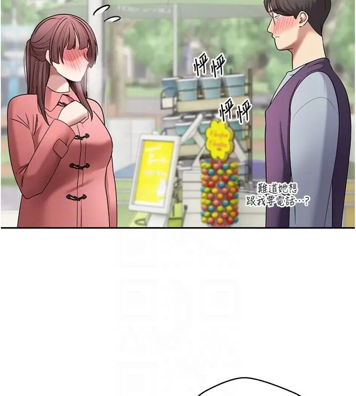 《币转人生》第68话图19
