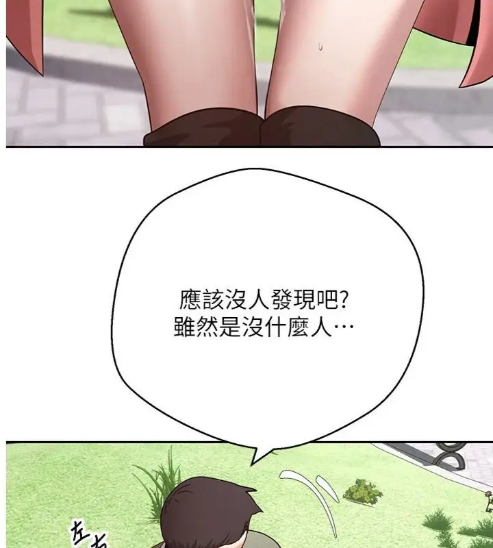 《币转人生》第68话图2