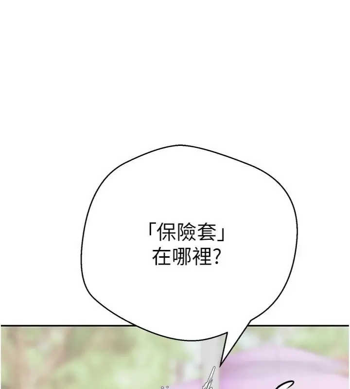 《币转人生》第68话图22