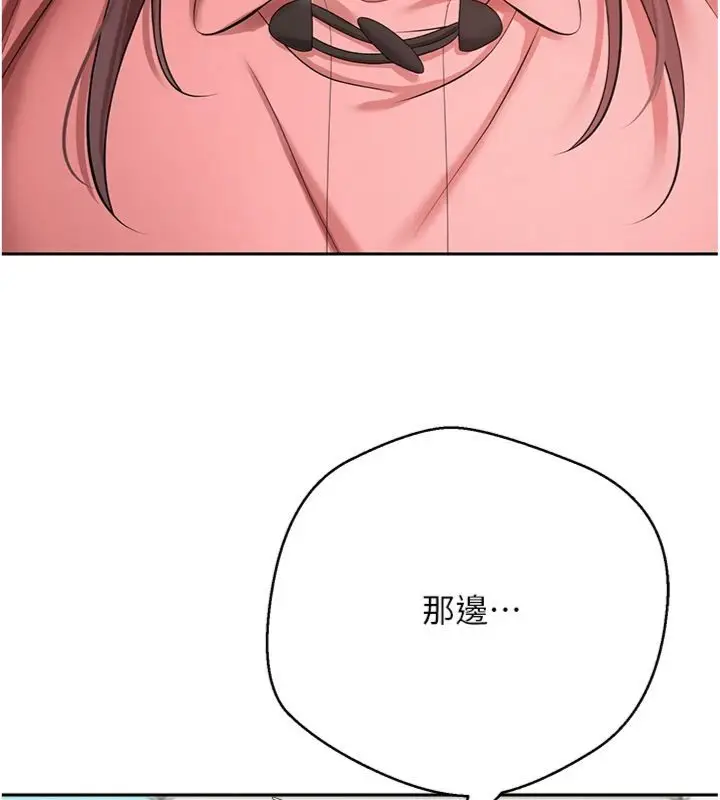 《币转人生》第68话图24