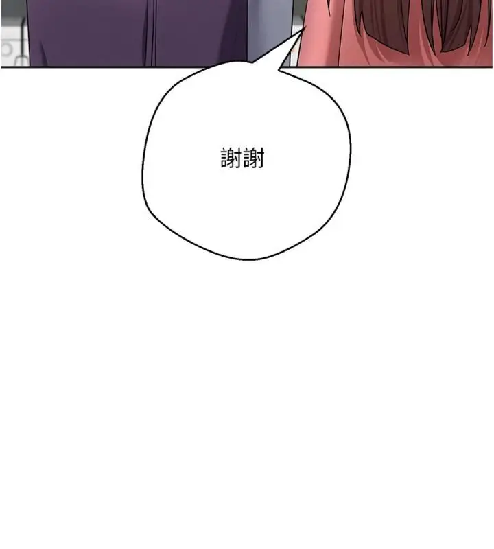 《币转人生》第68话图26