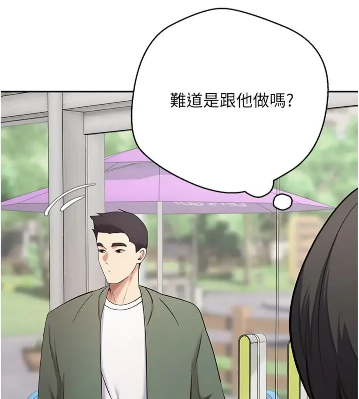 《币转人生》第68话图27
