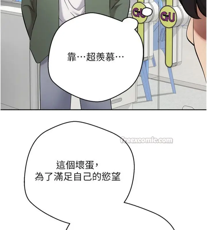 《币转人生》第68话图28