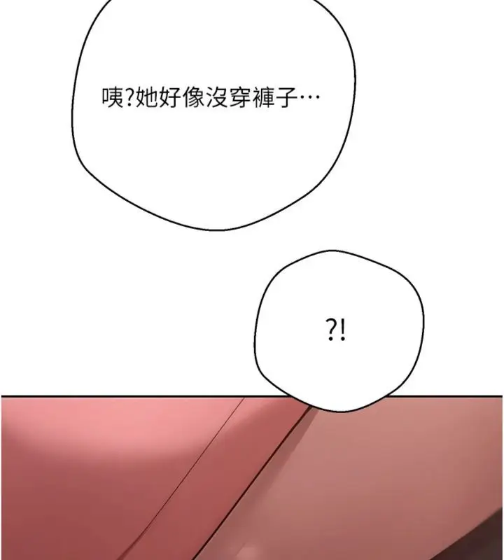 《币转人生》第68话图31