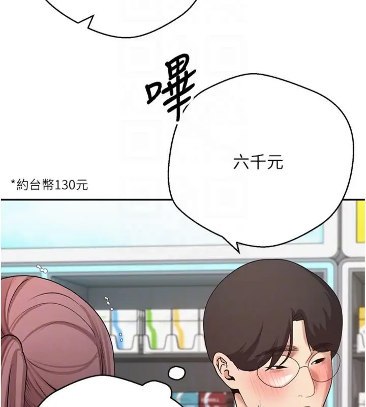 《币转人生》第68话图35