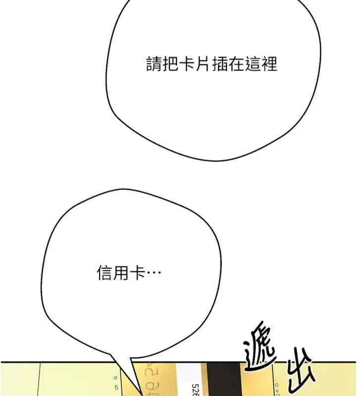 《币转人生》第68话图37