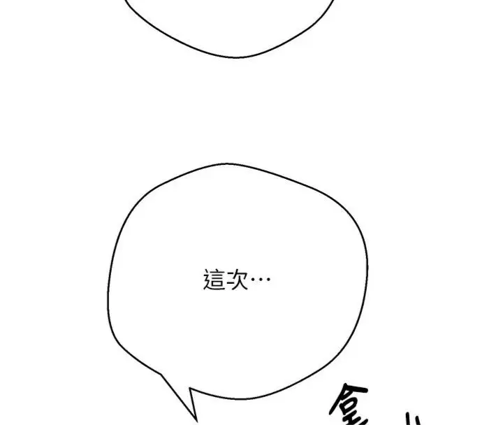 《币转人生》第68话图4