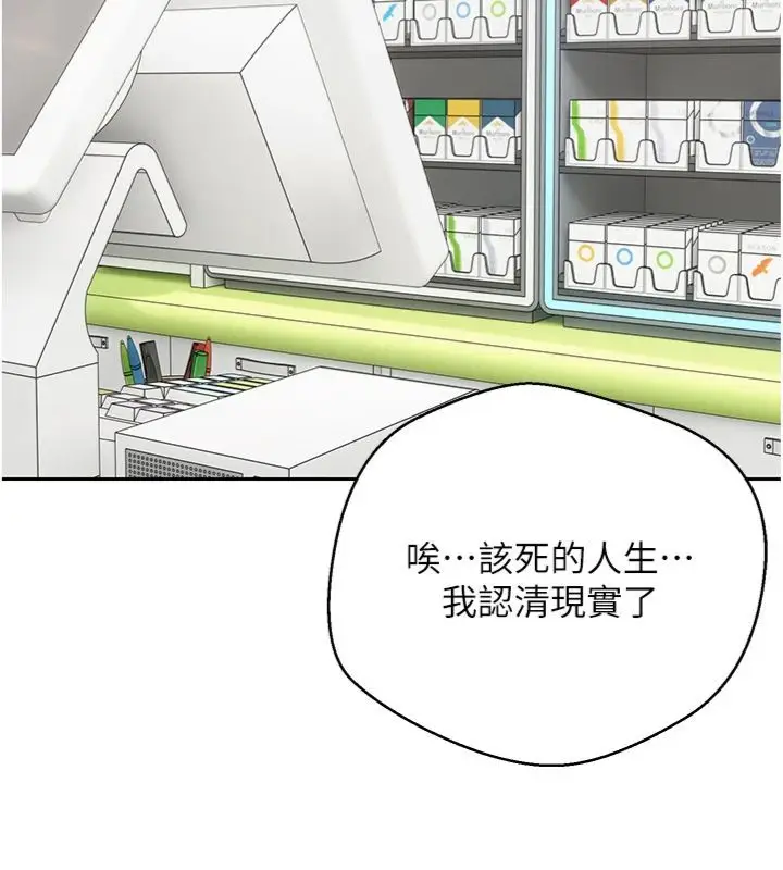 《币转人生》第68话图53