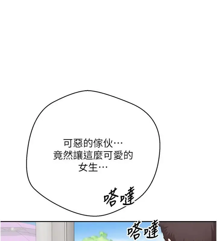 《币转人生》第68话图55