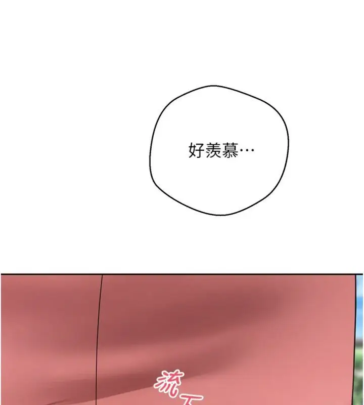 《币转人生》第68话图57