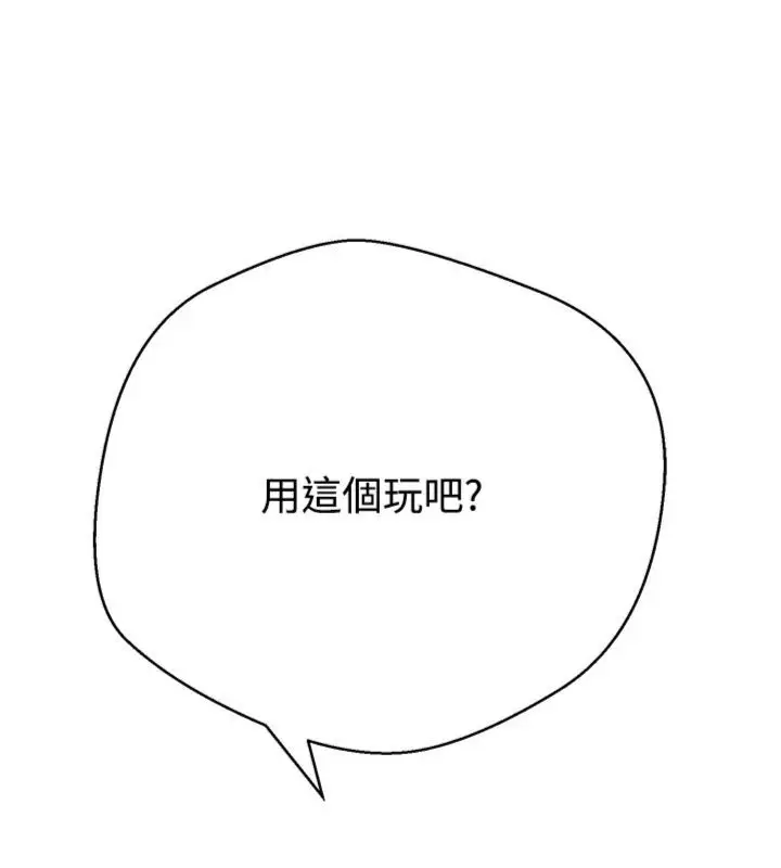 《币转人生》第68话图6