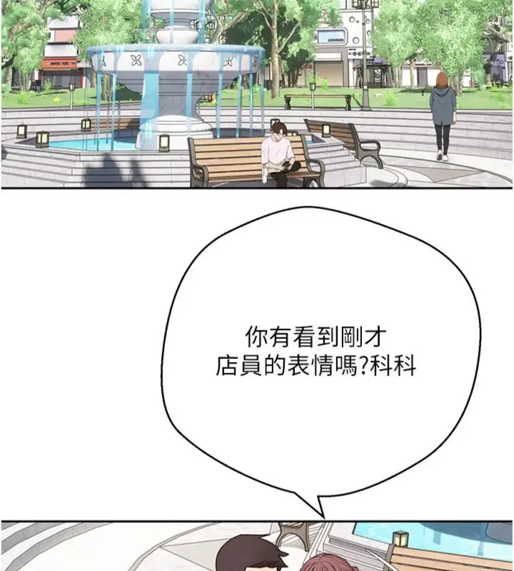 《币转人生》第68话图61