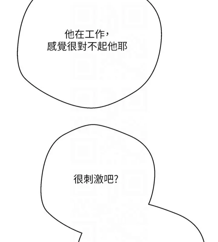 《币转人生》第68话图63