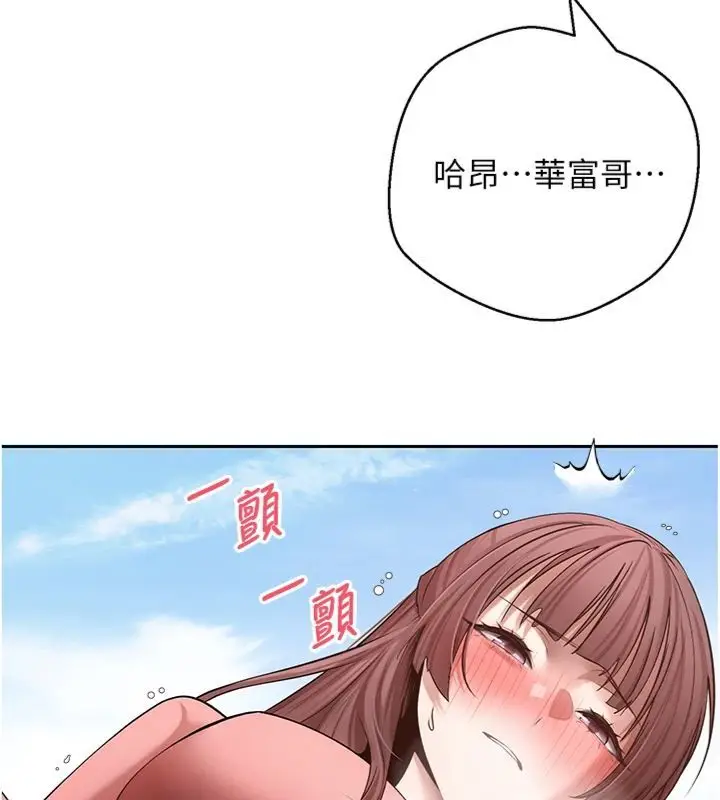 《币转人生》第68话图71