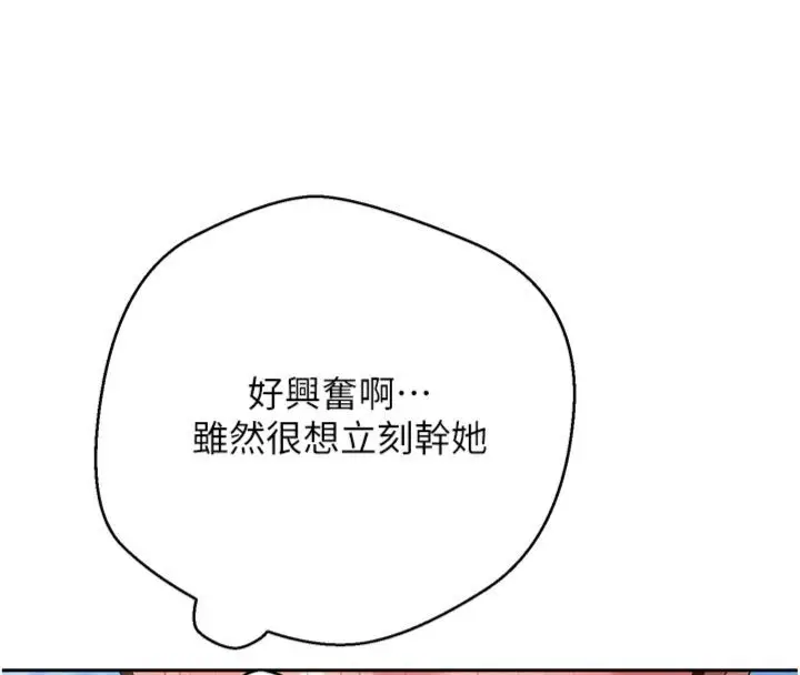 《币转人生》第68话图73