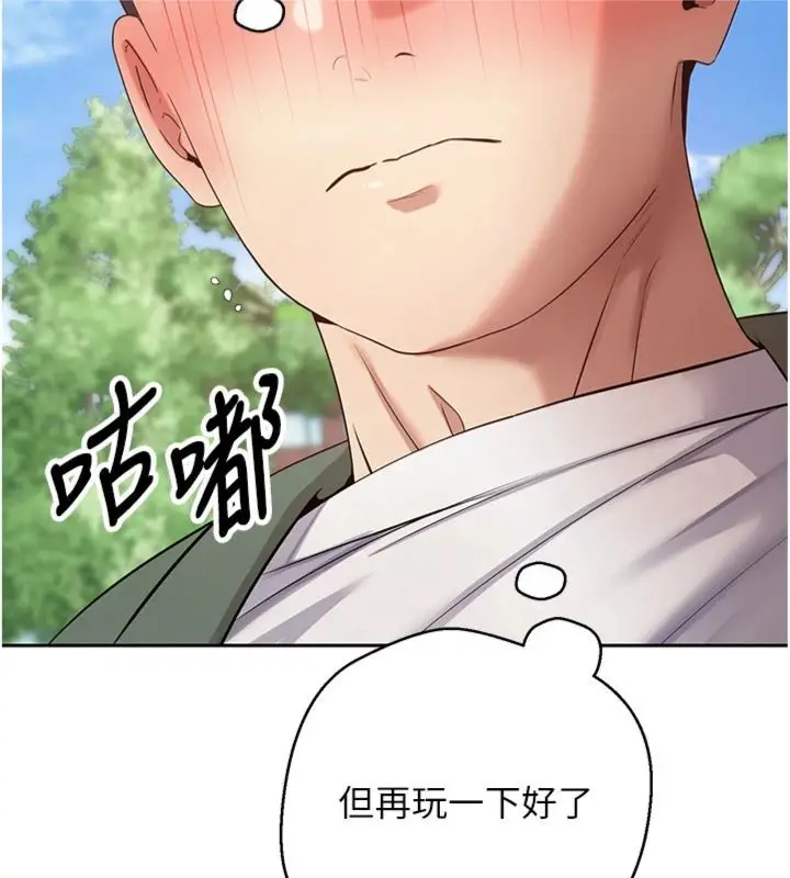 《币转人生》第68话图74